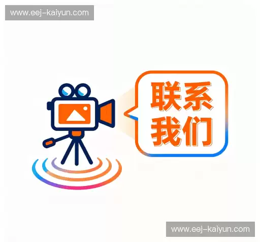 联系开云app下载