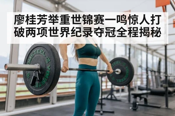 female weightlifter barbell